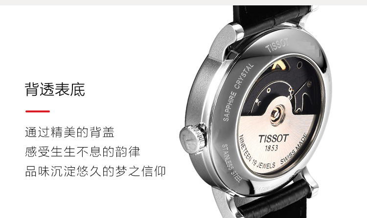 tissot/天梭瑞士手表 魅时系列机械男士手表t109.407.16.051.00