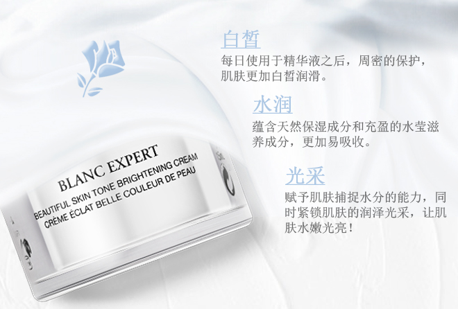 lancome/兰蔻臻白美颜霜15ml 淡斑美白面霜 提亮去黄