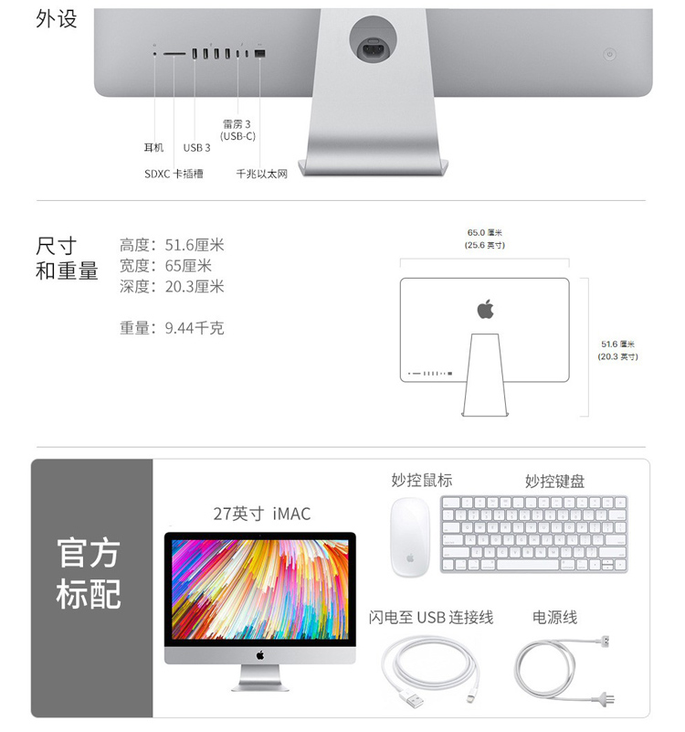 apple/苹果 imac 一体机 8g 多型号可选 苹果电脑