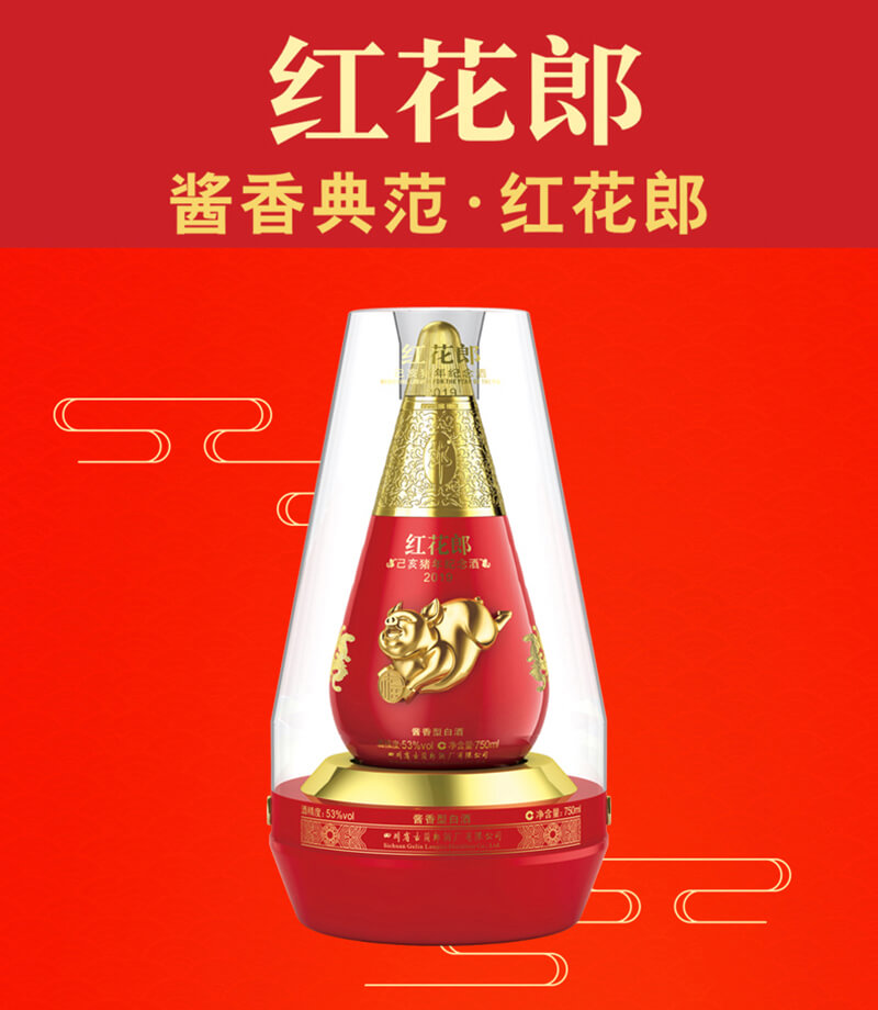 郎酒 紅花郎 豬年紀念酒 53度 750ml