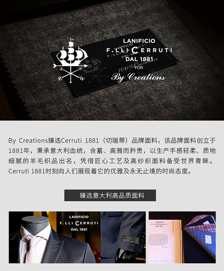 by creations/柏品 cerruti 1881面料150支羊毛格纹商务正装男士西服