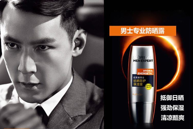 loreal/歐萊雅男士防曬保溼露30ml 清爽保溼防曬隔離