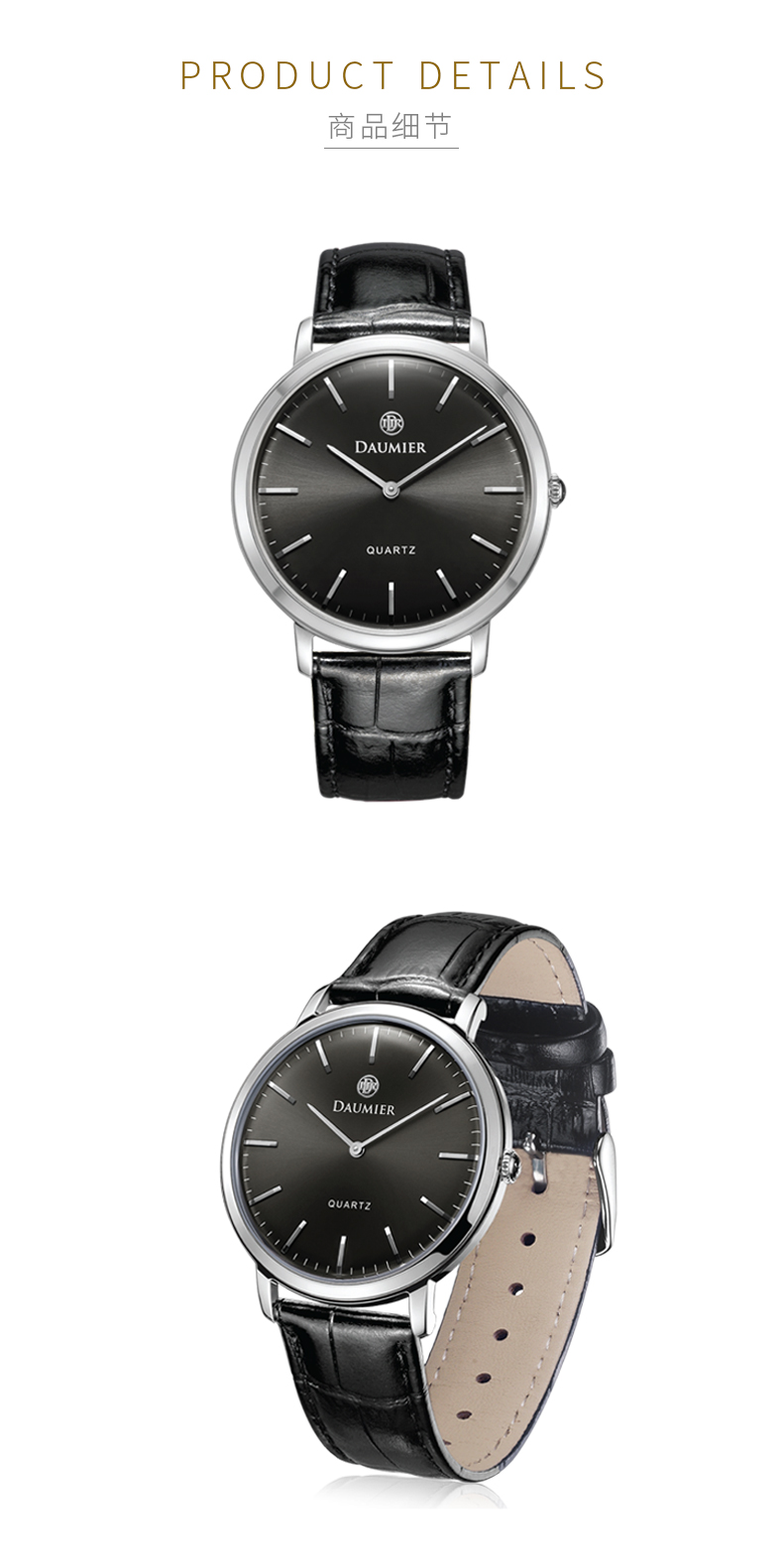 瑞士丹玛手表daumier图片