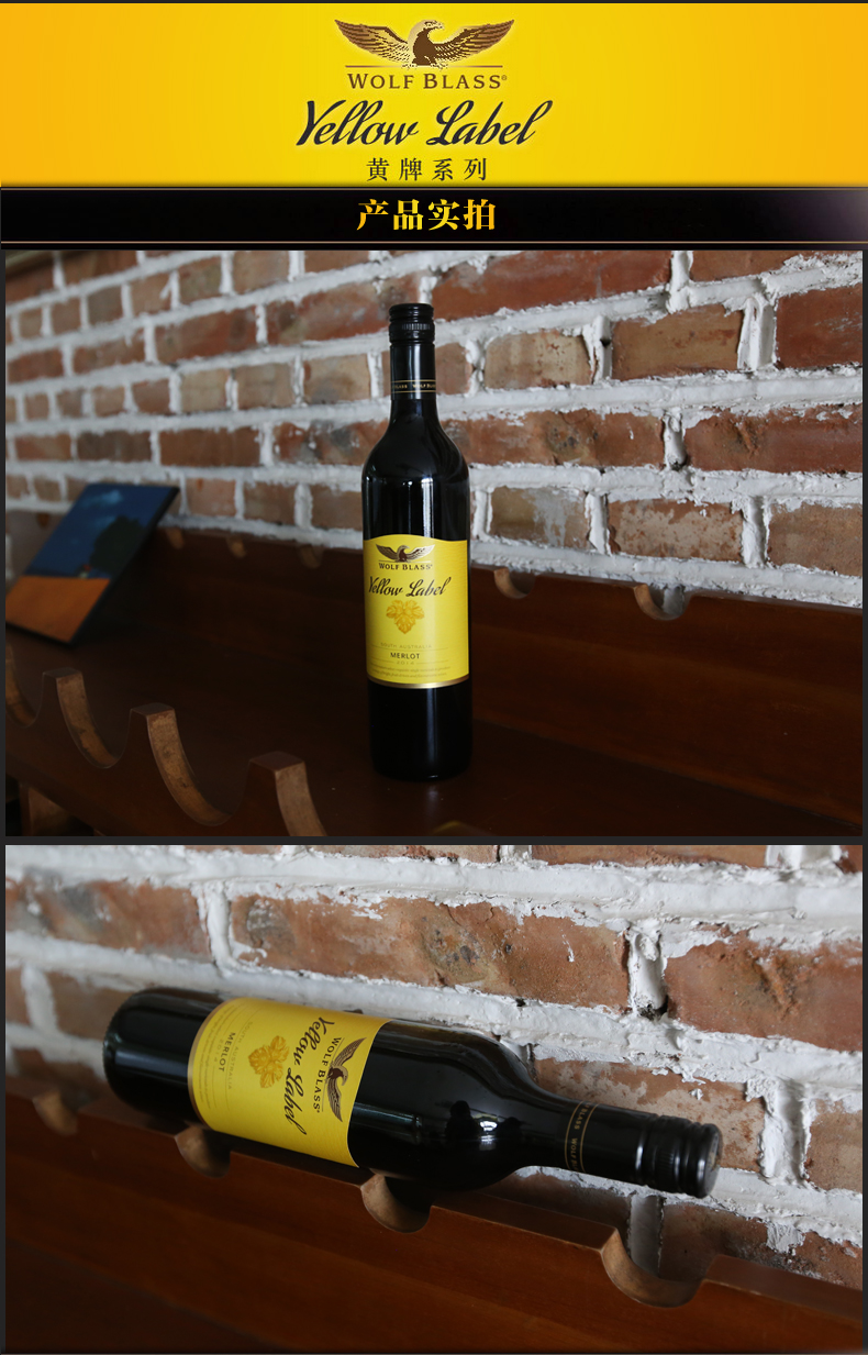 纷赋黄牌wolf blass 澳洲原瓶进口红酒 奔富集团纷赋酒园黄 梅洛红