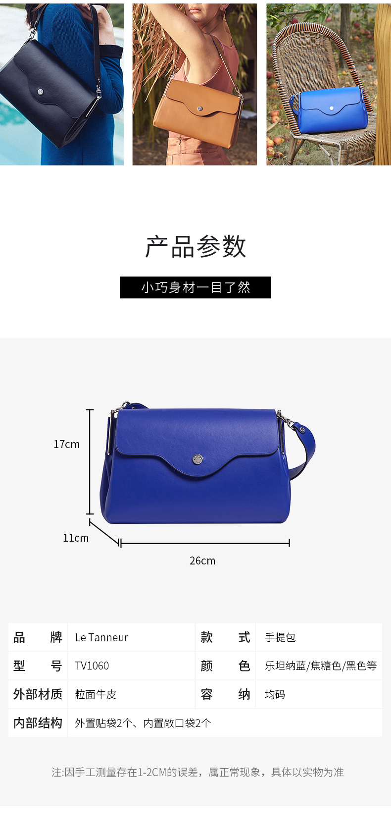 le tanneur/乐坦纳sans couture bag系列 手提包